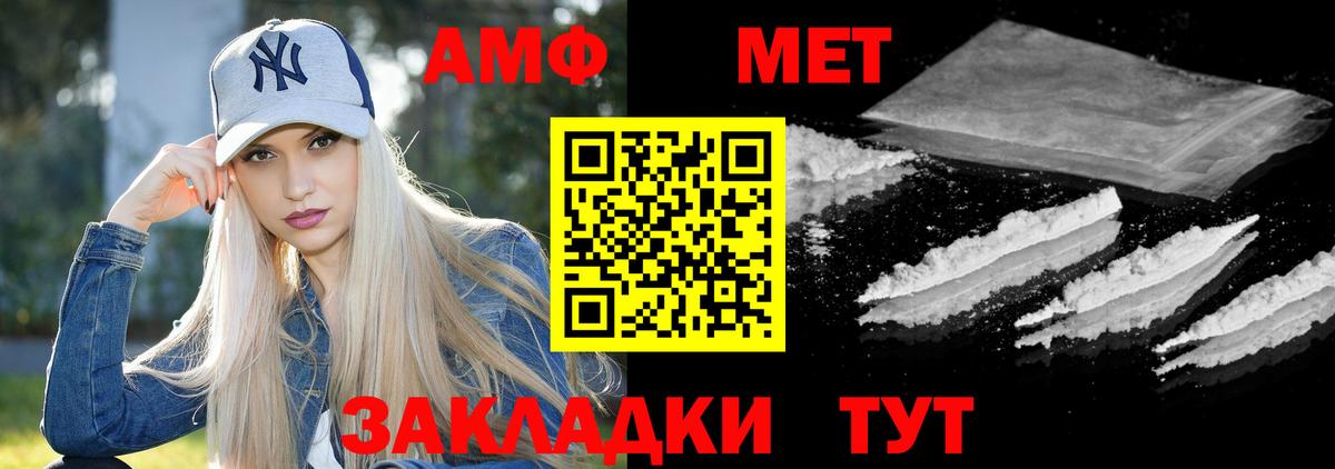 Амфетамин Розовый Находка