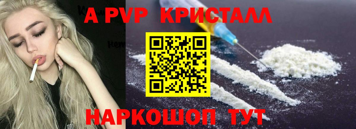 A-PVP СК КРИС Находка