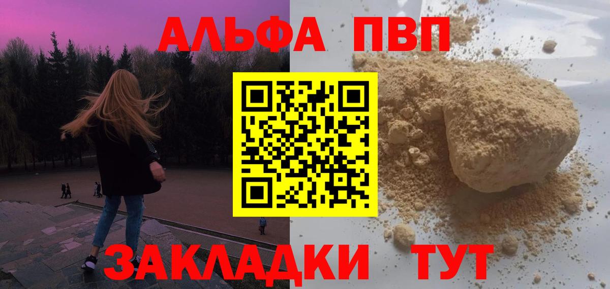 A PVP VHQ  A-PVP крисы CK  Находка  Вход с VPN 