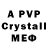 МДМА crystal Ramodi _