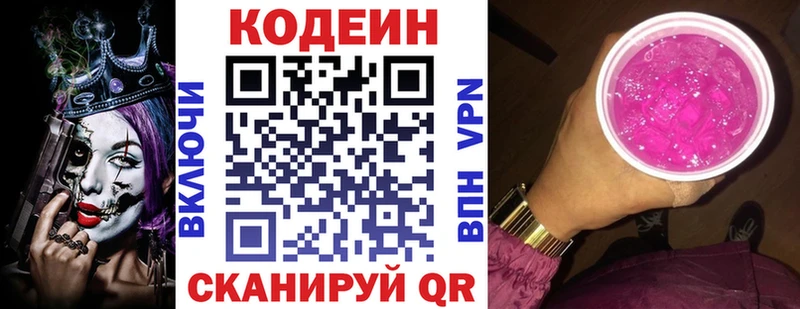 блэк спрут ссылки  где продают наркотики  Находка  Кодеин Purple Drank 