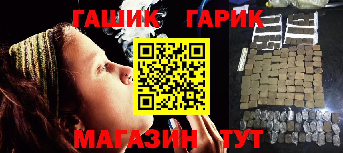 закладки  ГАШ гарик  ГАШИШ  Вход с VPN  Гашиш Cannabis  Находка 