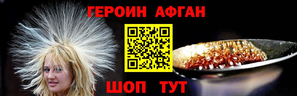 Находка  ГЕРОИН Heroin  Вход с VPN 