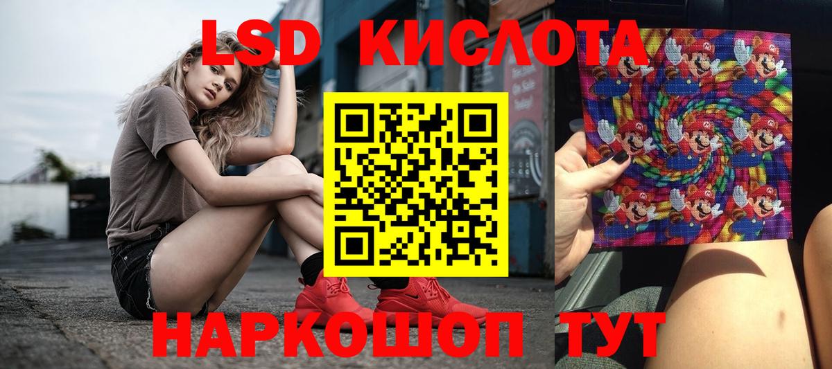 Лсд 25 экстази ecstasy  Лсд 25 экстази кислота  МЕГА зеркало  Вход с VPN  Находка 