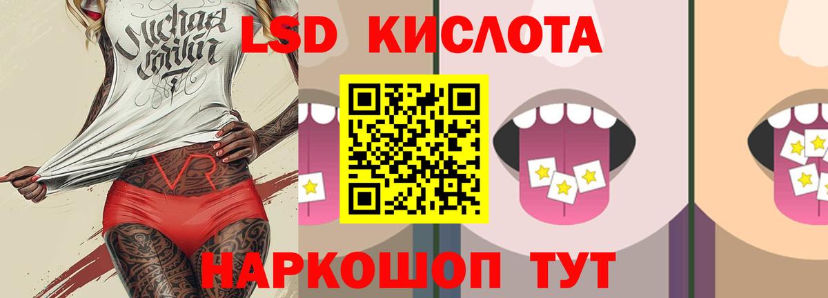LSD-25 экстази ecstasy Находка