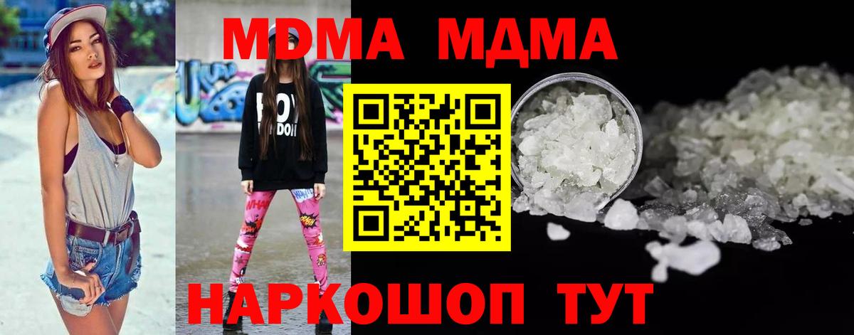 МДМА crystal  MDMA  Находка  Вход с VPN 