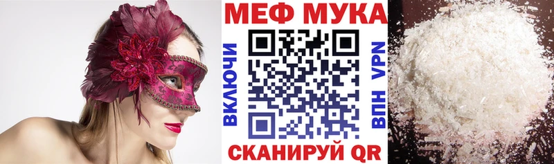 Мефедрон мяу мяу где купить наркоту Находка