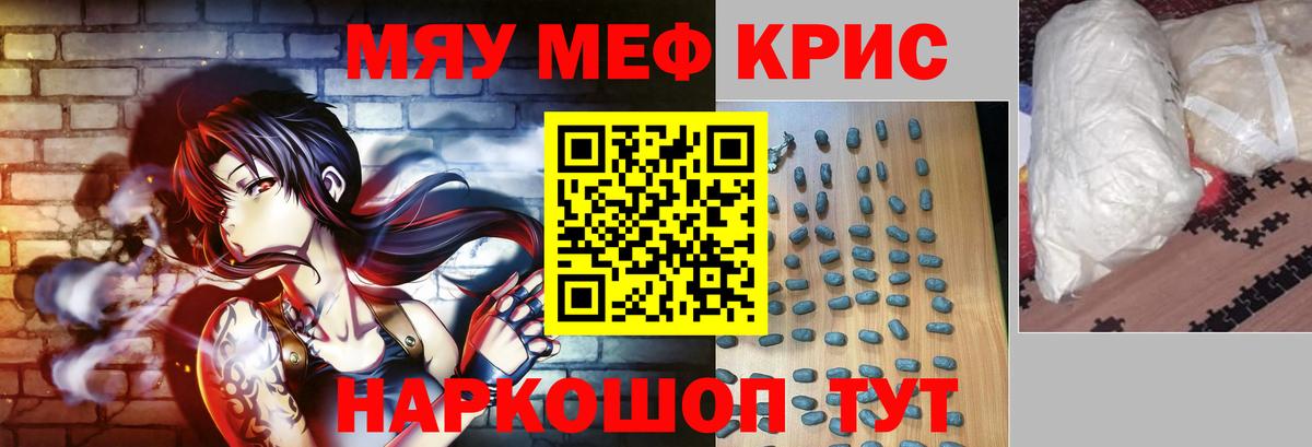 Меф  Находка