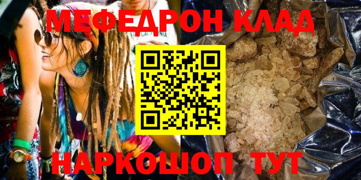 АМФЕТАМИН   MDMA  Вход с VPN  КОКАИН  ГАШ  Каннабис  Находка  Alpha PVP СК кристаллы  Меф МЯУ МЯУ  