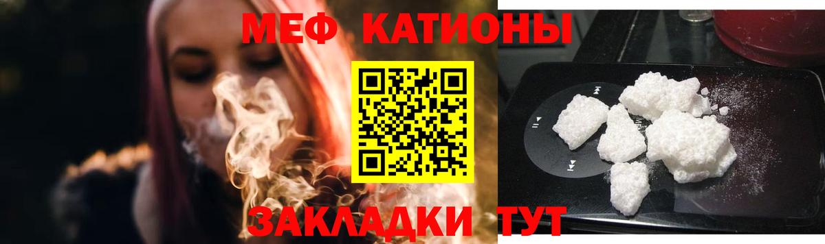 МЯУ-МЯУ  магазин    Меф  Находка  Вход с VPN  МЯУ-МЯУ мяу мяу  МЕФ 4 MMC 