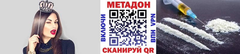 Метадон VHQ  продажа наркотиков  Находка 