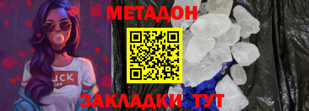 Метадон мёд    сайт  Находка  Вход с VPN  Метадон methadone 