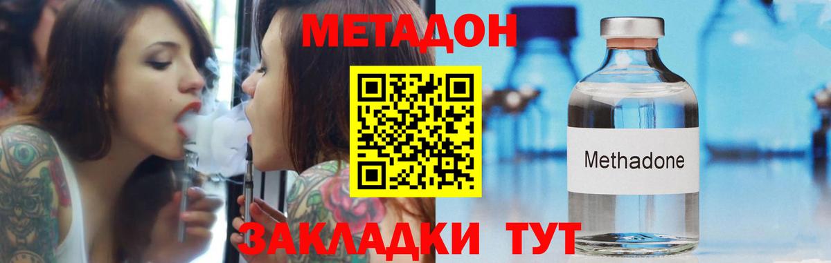 МЕТАДОН белоснежный Находка