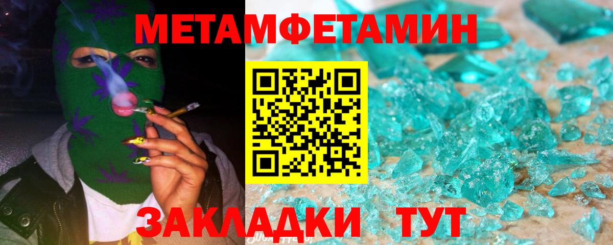 Первитин  МЕТАМФЕТАМИН витя  Вход с VPN  Находка 