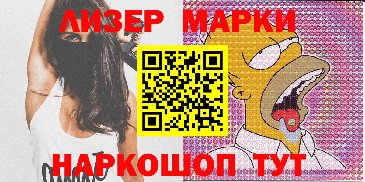 Находка  Марки 25I-NBOMe 1500мкг  Марки NBOMe  Вход с VPN 