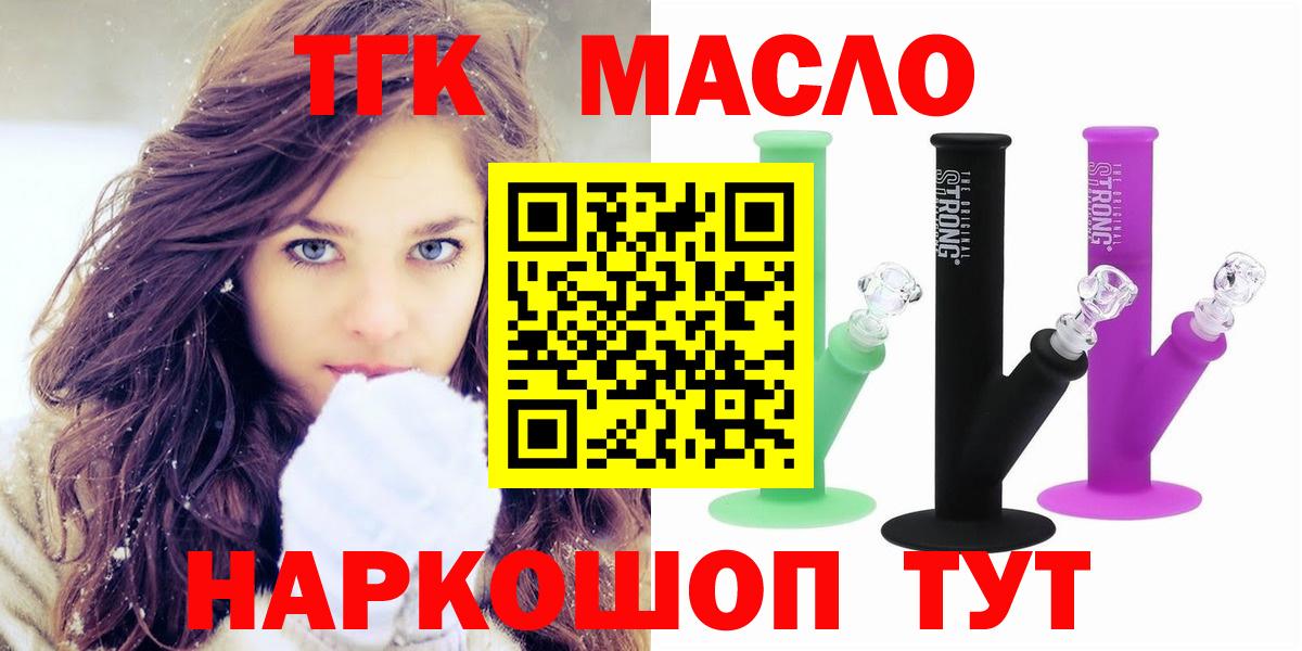 Дистиллят ТГК вейп с тгк  Вход с VPN  магазин продажи   Находка 