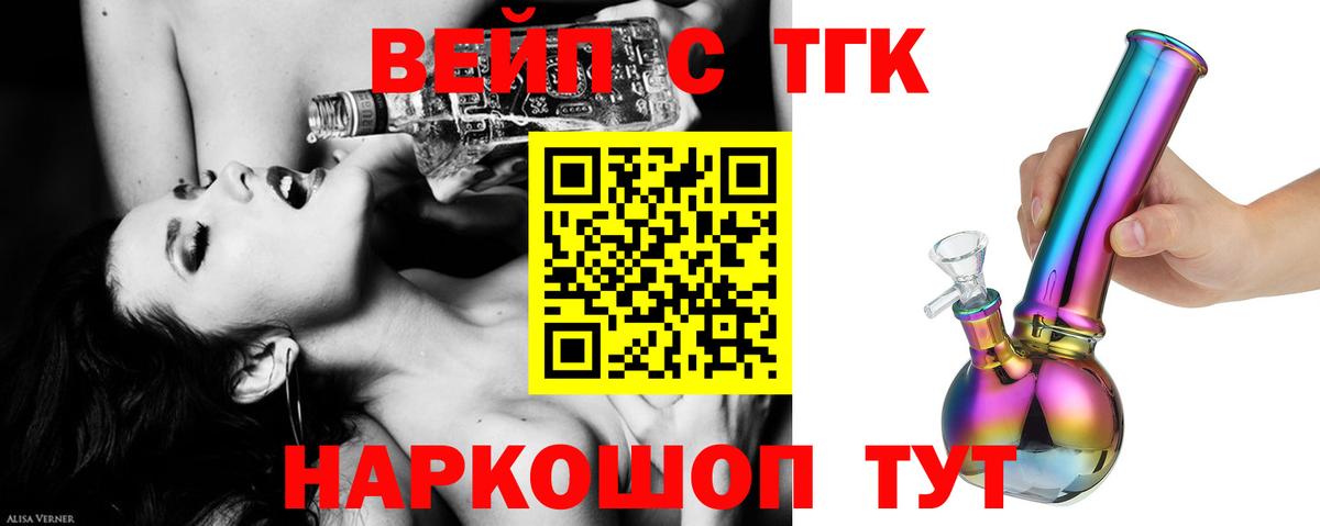 ТГК концентрат Находка