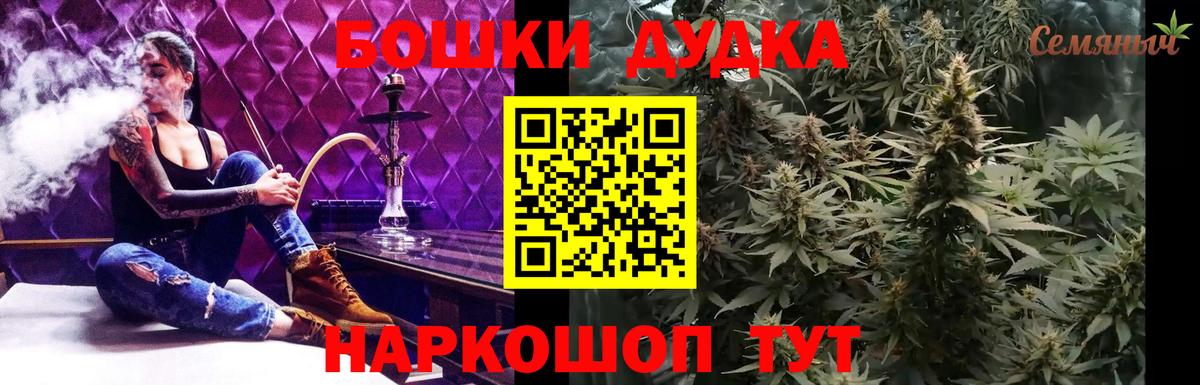 Марихуана тримм Находка